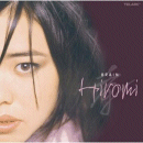 Hiromi: Brain (CD: Telarc Jazz)
