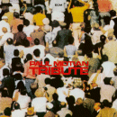 Paul Motian: Tribute (CD: ECM Touchstones)