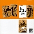 Vocalese: King Pleasure, Lambert, Hendricks & Ross